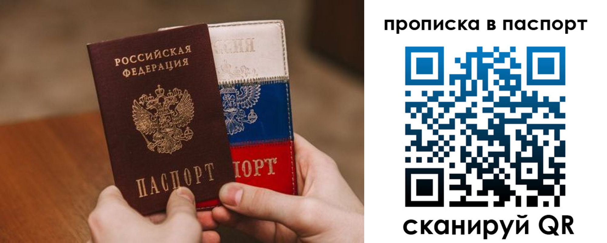 временная регистрация надежно в Питкяранте