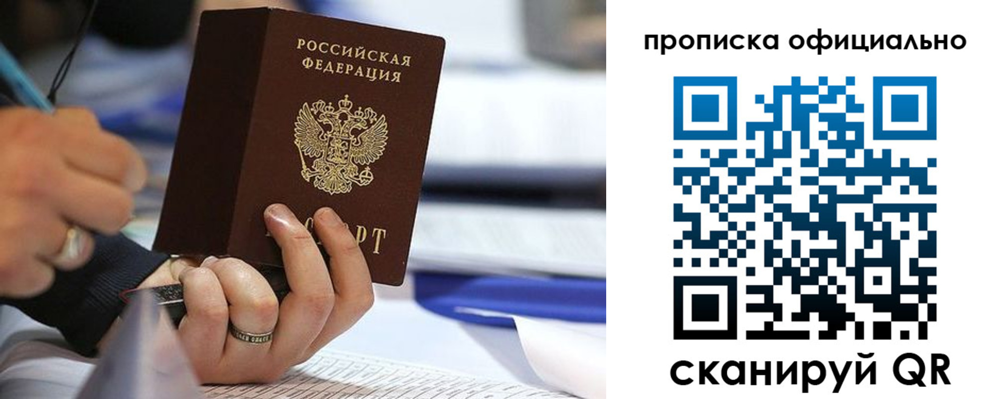 временная регистрация для всех в Питкяранте
