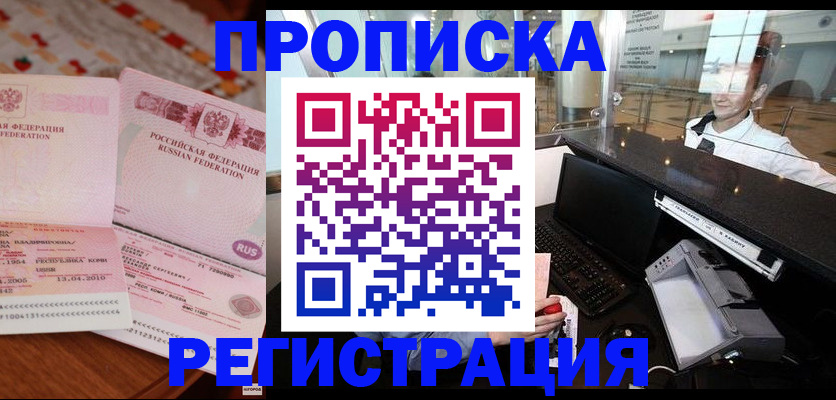 временная регистрация законно в Питкяранте