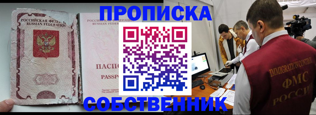 прописка для школы в Питкяранте
